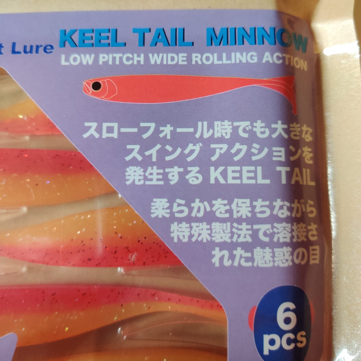 Leurre souple Keel Tail Minnow Mustad 3"  (6pcs) Slay